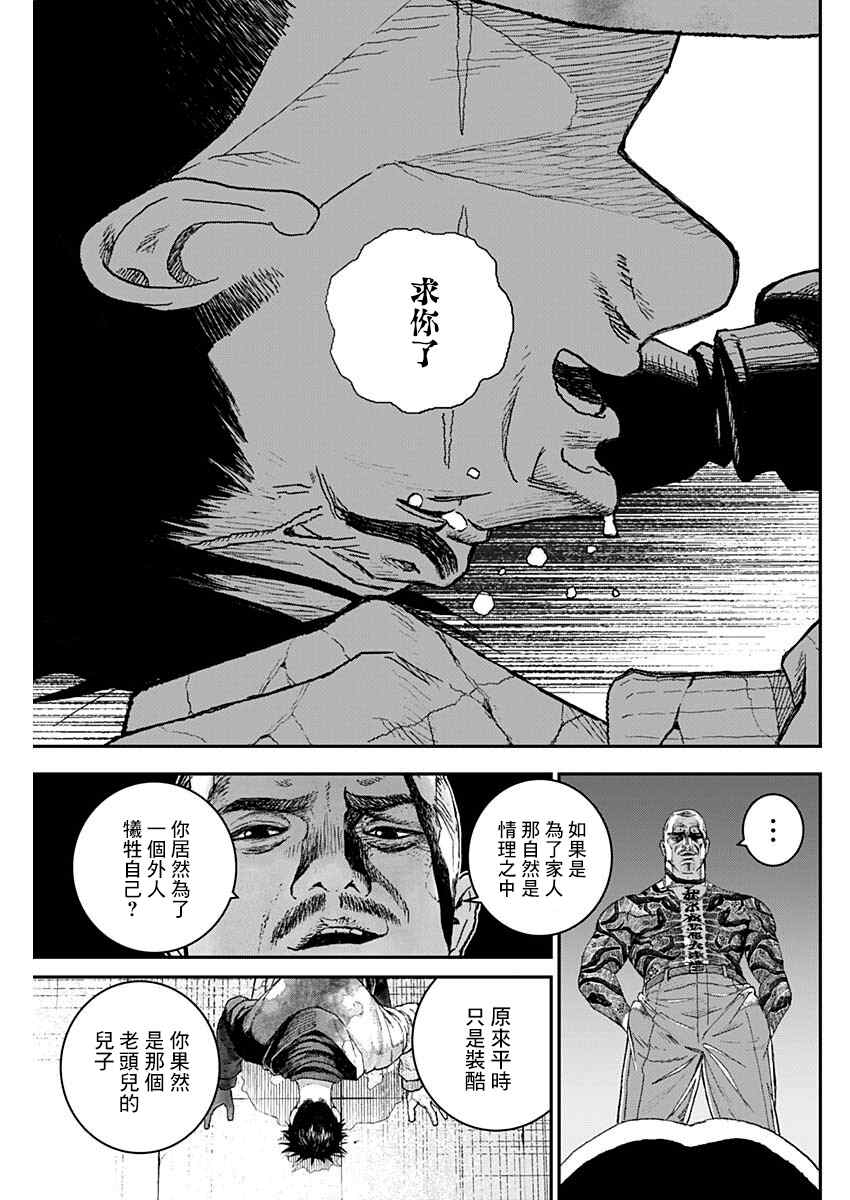 《狱道归仁》漫画最新章节第1话免费下拉式在线观看章节第【69】张图片