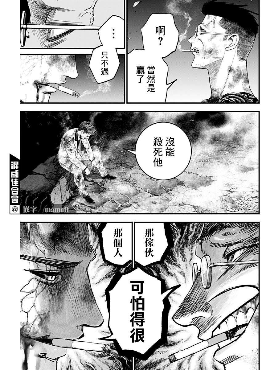《狱道归仁》漫画最新章节第20话免费下拉式在线观看章节第【9】张图片