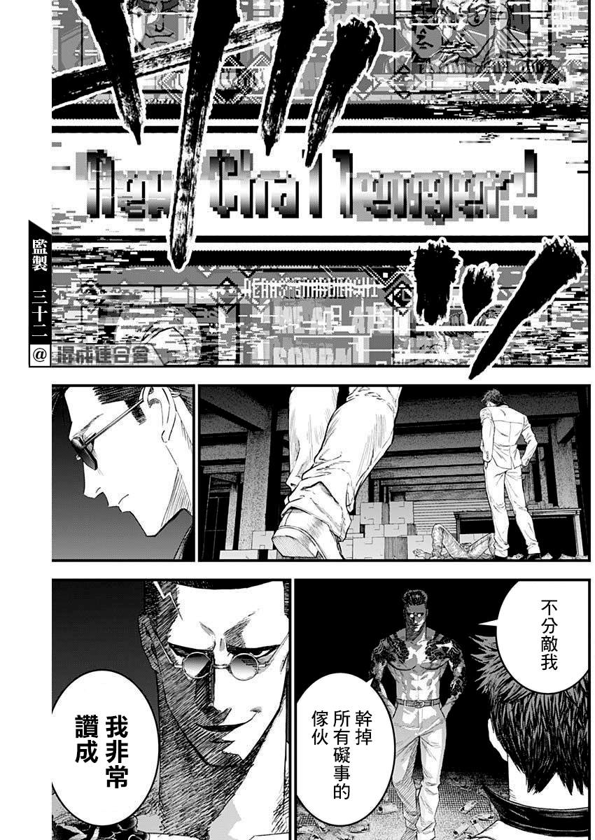 《狱道归仁》漫画最新章节第19话免费下拉式在线观看章节第【13】张图片