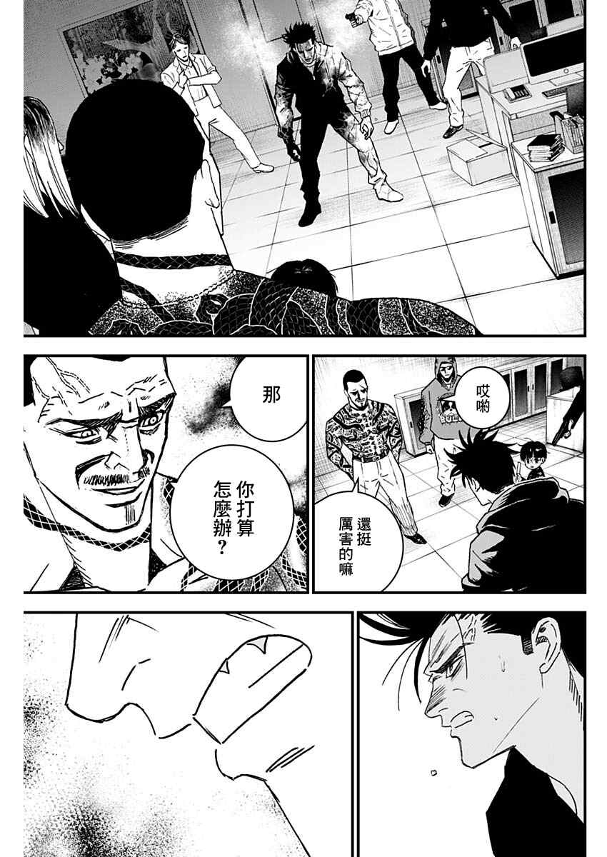 《狱道归仁》漫画最新章节第1话免费下拉式在线观看章节第【67】张图片
