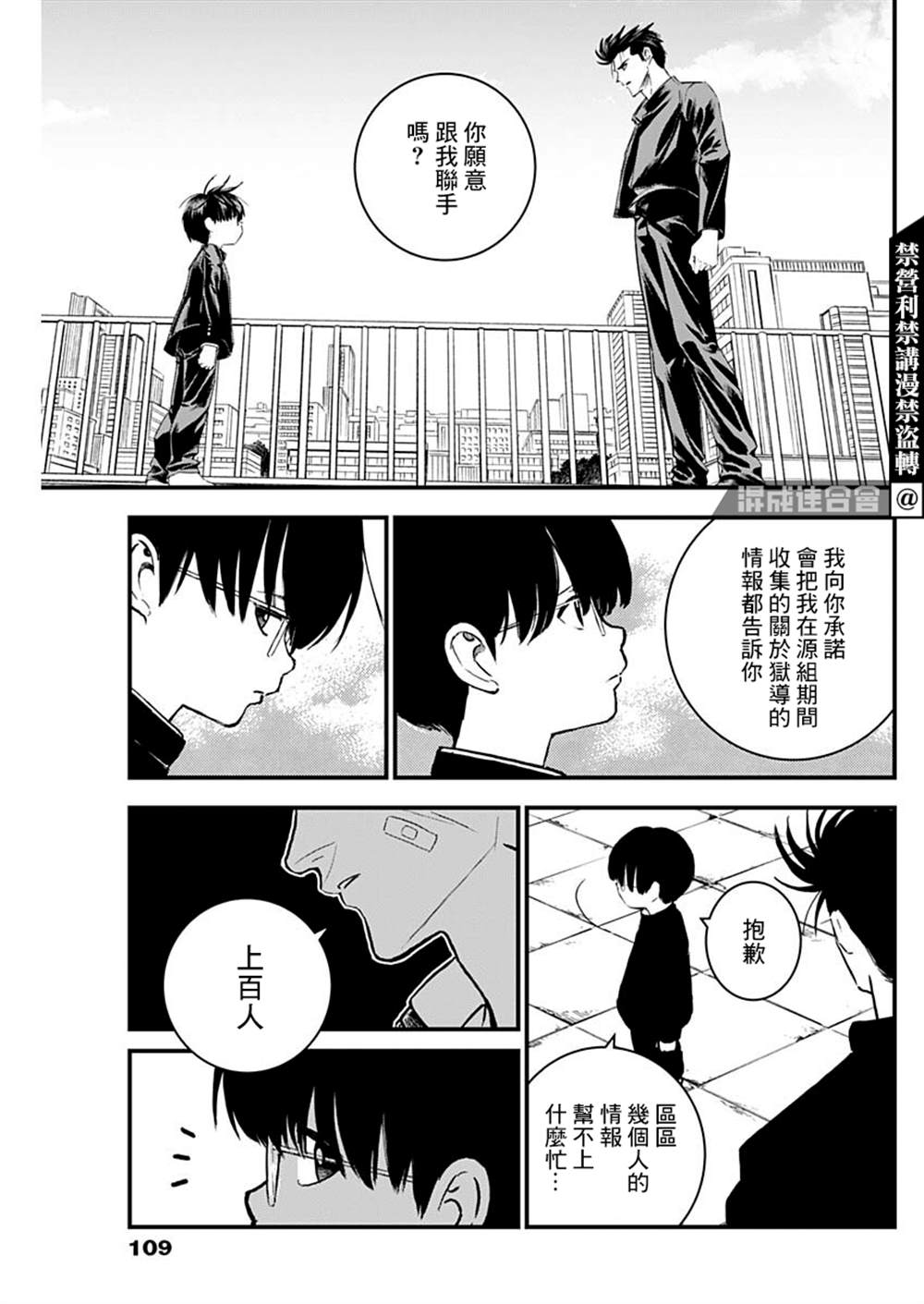 《狱道归仁》漫画最新章节第3话免费下拉式在线观看章节第【11】张图片