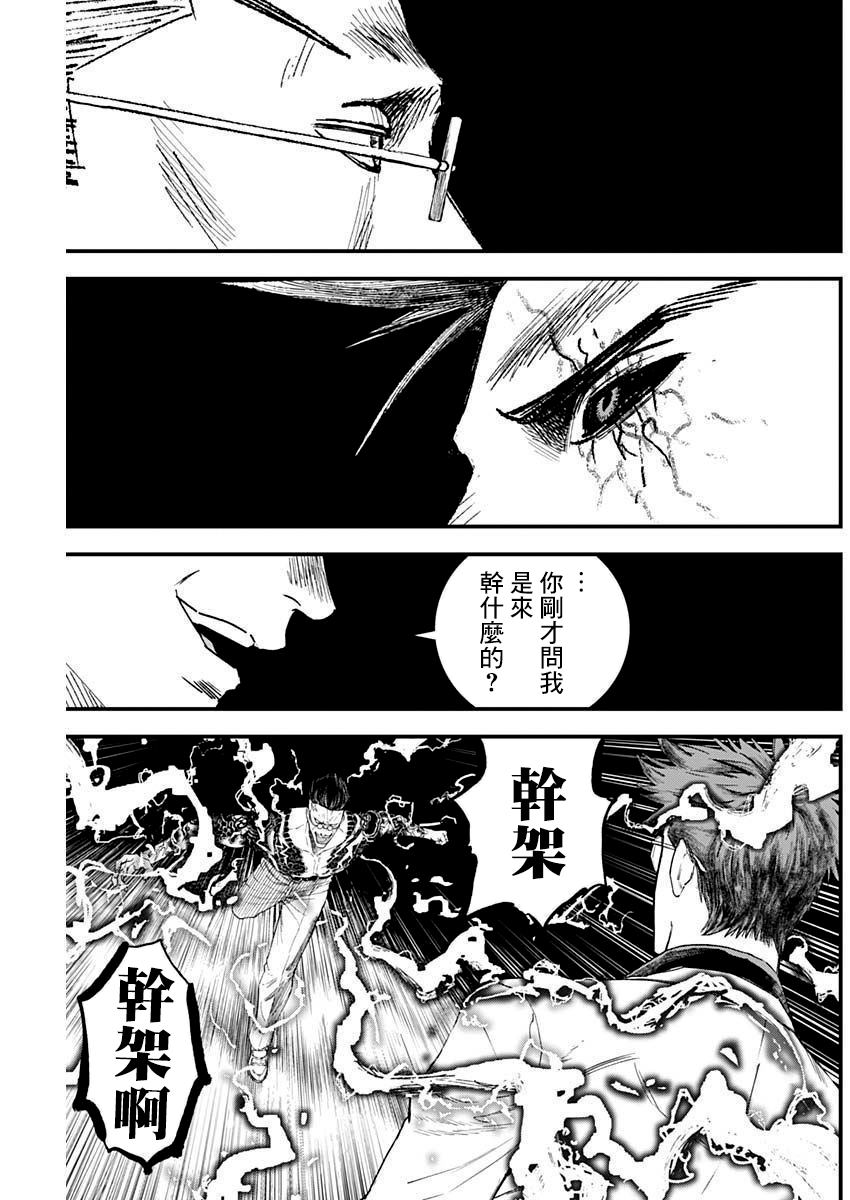 《狱道归仁》漫画最新章节第20话免费下拉式在线观看章节第【7】张图片