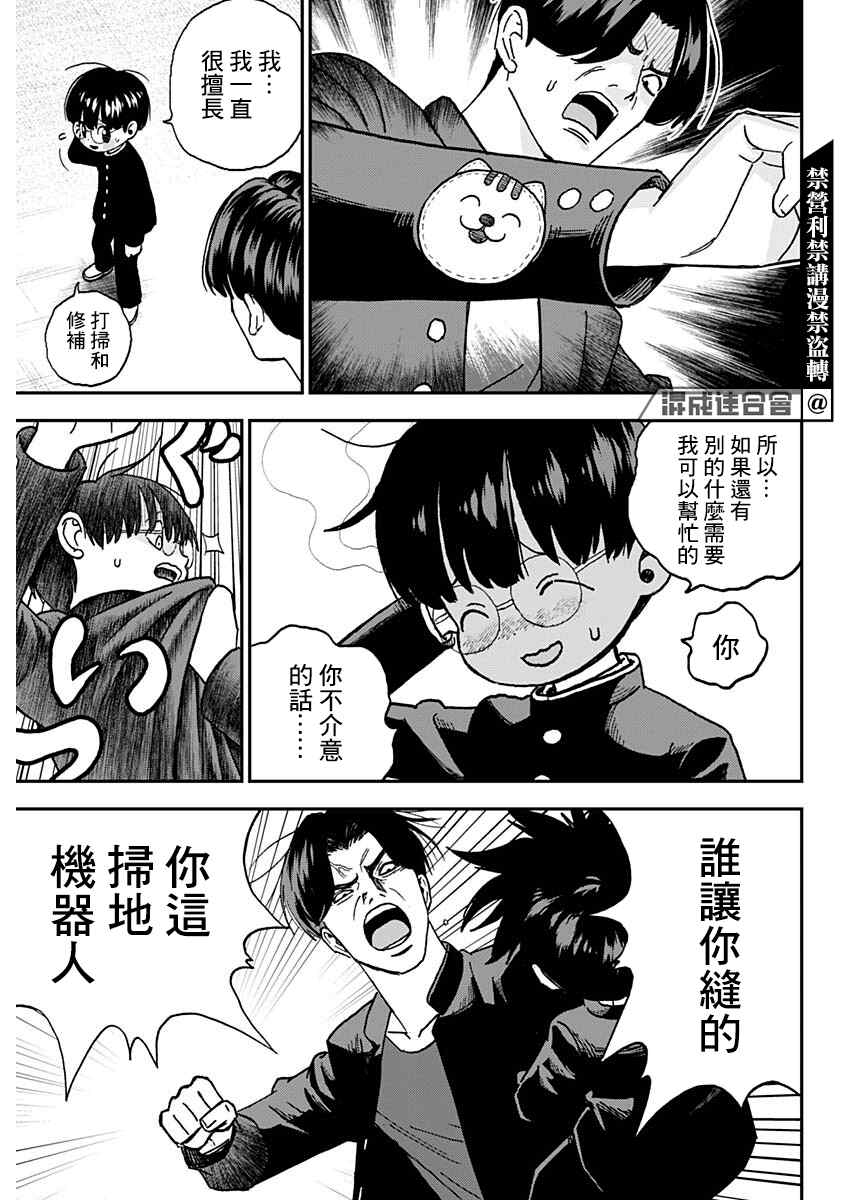 《狱道归仁》漫画最新章节第1话免费下拉式在线观看章节第【25】张图片