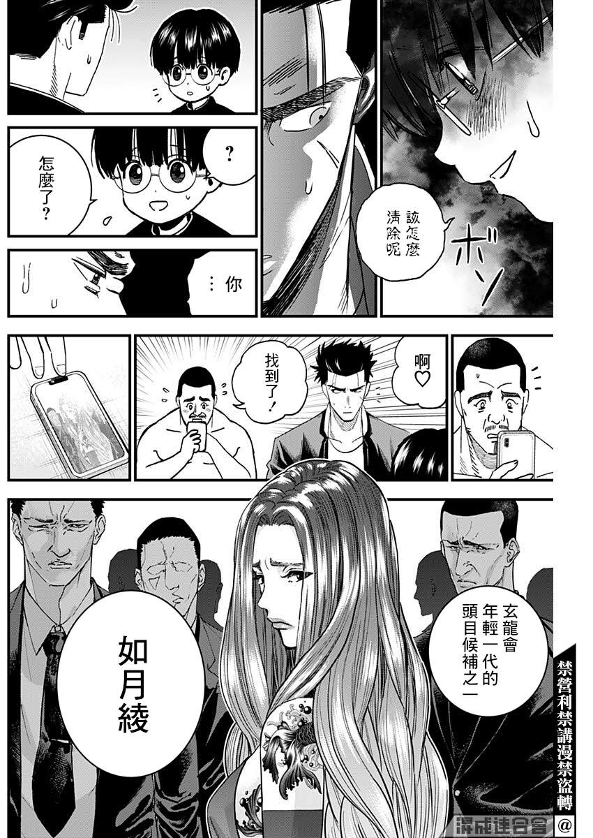 《狱道归仁》漫画最新章节第6话免费下拉式在线观看章节第【10】张图片