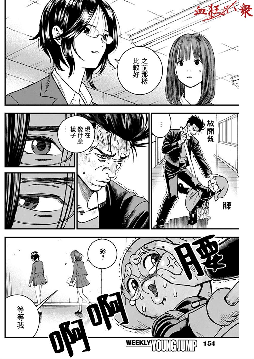 《狱道归仁》漫画最新章节第5话免费下拉式在线观看章节第【4】张图片