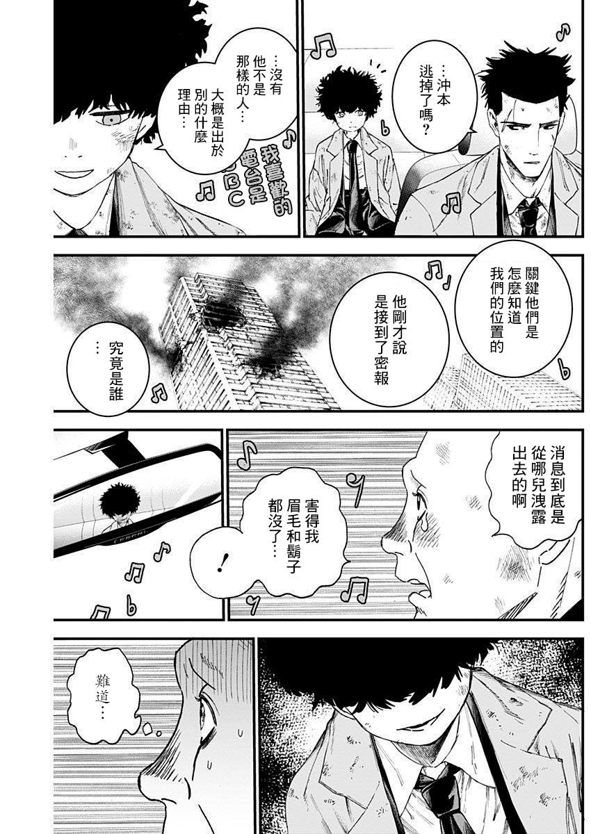 《狱道归仁》漫画最新章节第10话免费下拉式在线观看章节第【13】张图片