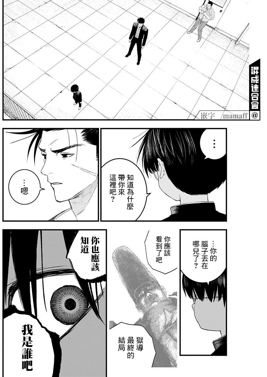 《狱道归仁》漫画最新章节第18话免费下拉式在线观看章节第【8】张图片