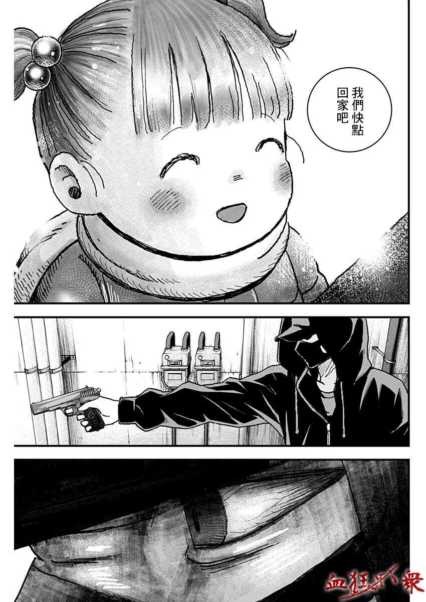 《狱道归仁》漫画最新章节第1话免费下拉式在线观看章节第【51】张图片