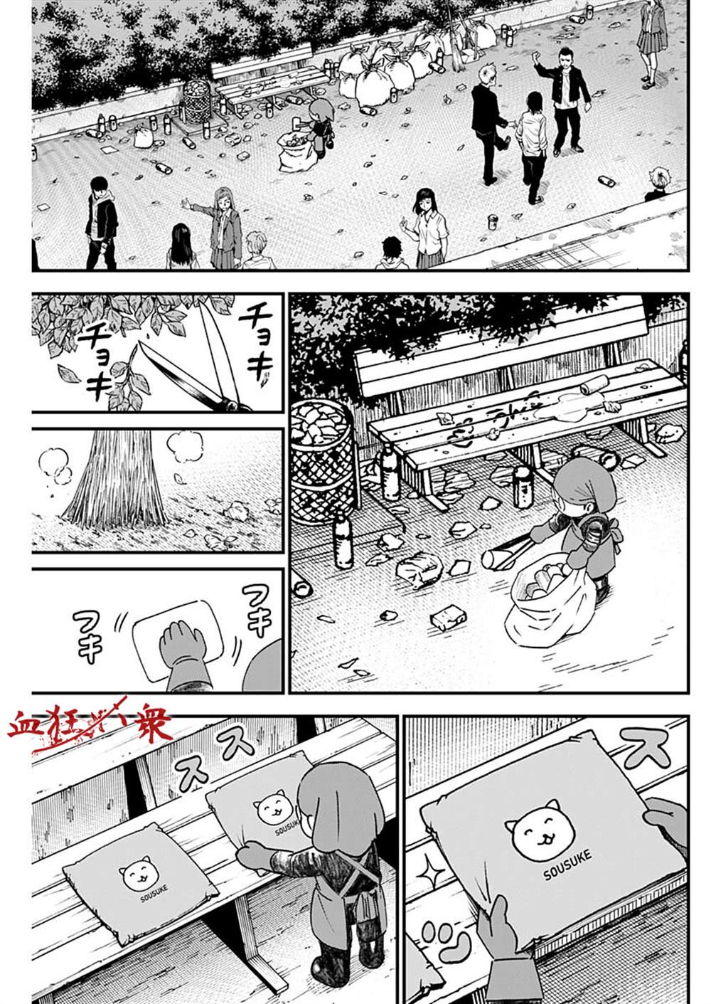 《狱道归仁》漫画最新章节第3话免费下拉式在线观看章节第【7】张图片