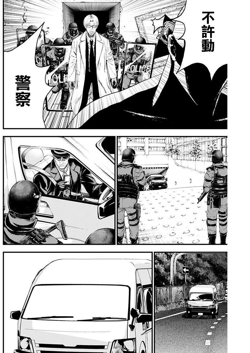 《狱道归仁》漫画最新章节第10话免费下拉式在线观看章节第【10】张图片