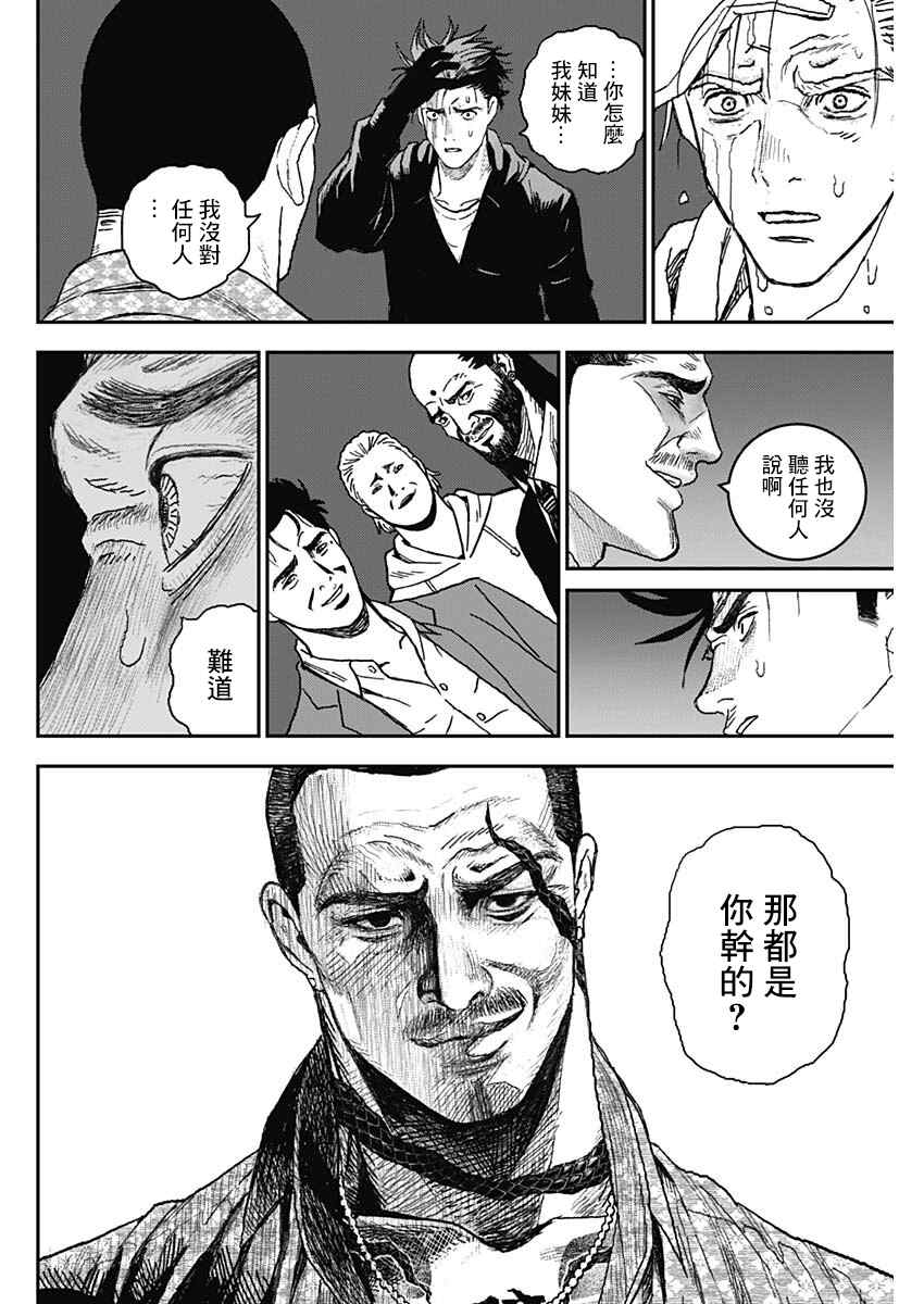 《狱道归仁》漫画最新章节第1话免费下拉式在线观看章节第【56】张图片