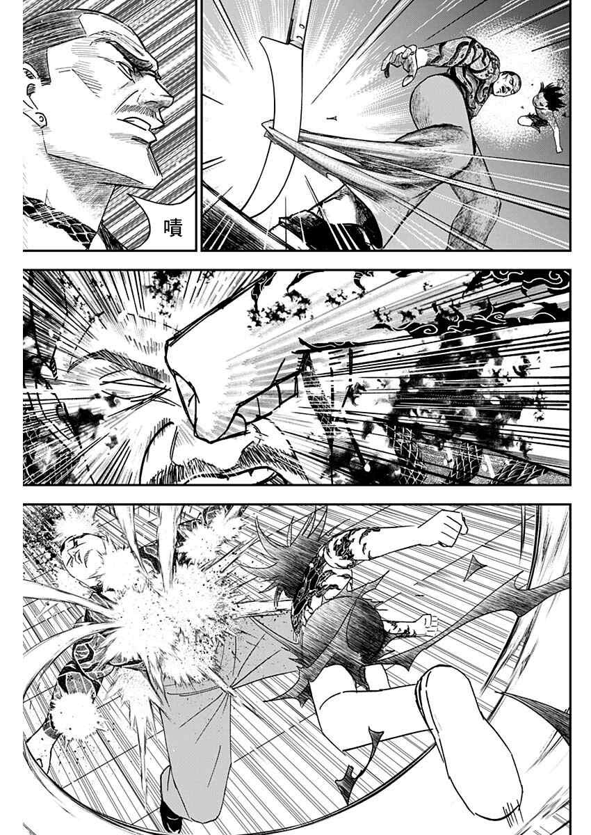 《狱道归仁》漫画最新章节第1话免费下拉式在线观看章节第【79】张图片
