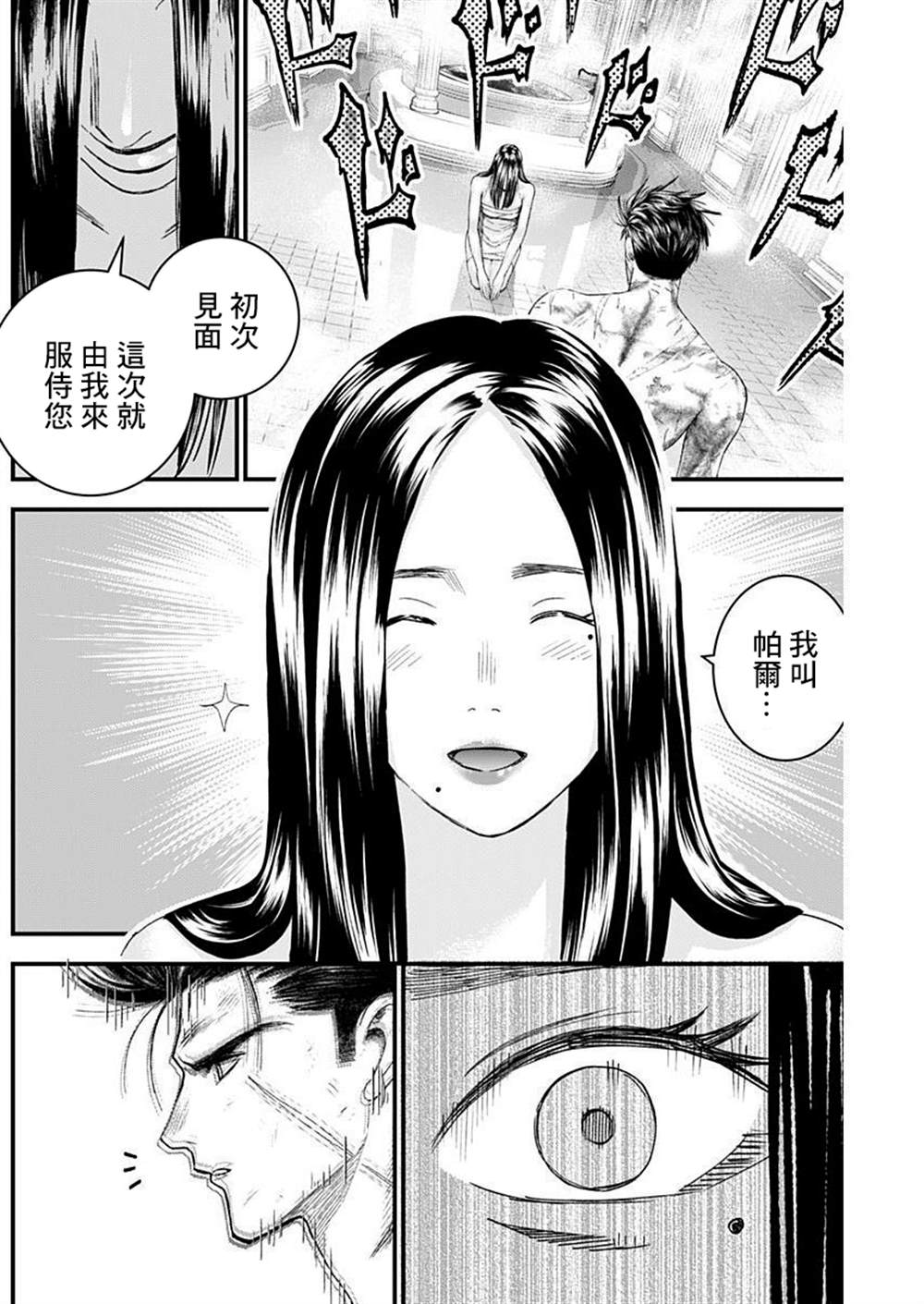 《狱道归仁》漫画最新章节第13话免费下拉式在线观看章节第【4】张图片