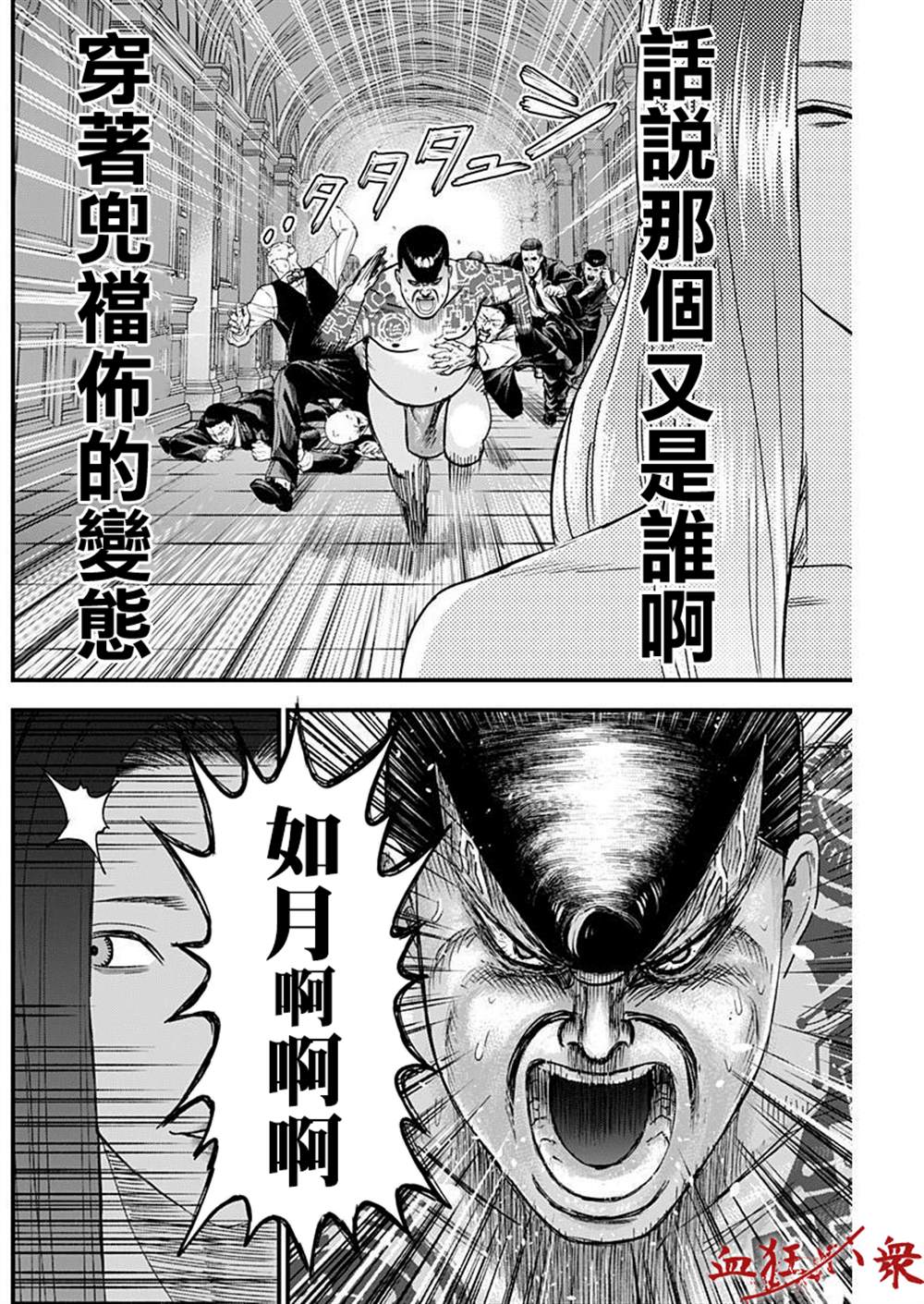 《狱道归仁》漫画最新章节第13话免费下拉式在线观看章节第【14】张图片