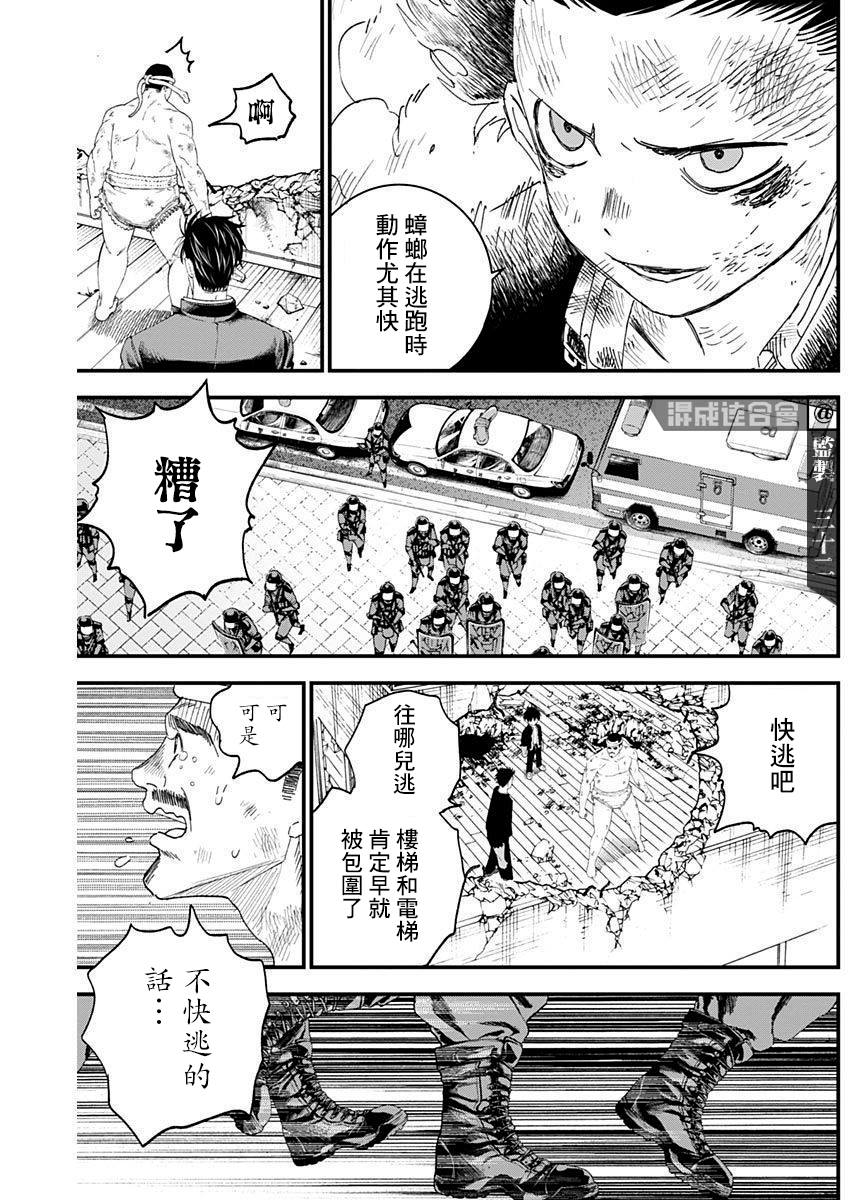 《狱道归仁》漫画最新章节第10话免费下拉式在线观看章节第【9】张图片
