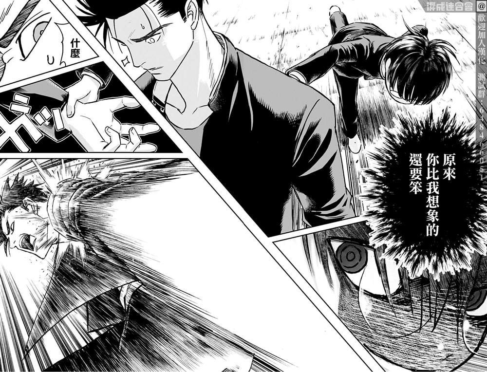 《狱道归仁》漫画最新章节第3话免费下拉式在线观看章节第【14】张图片