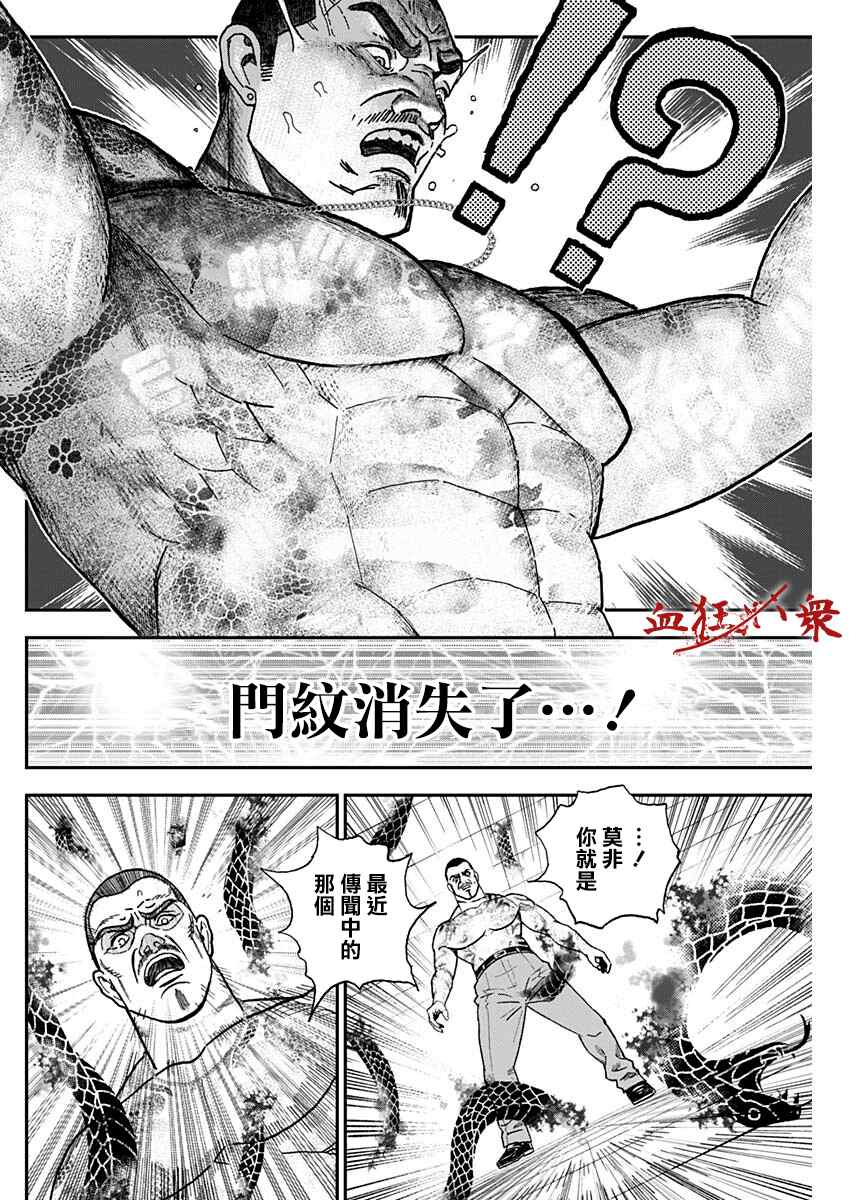 《狱道归仁》漫画最新章节第1话免费下拉式在线观看章节第【83】张图片