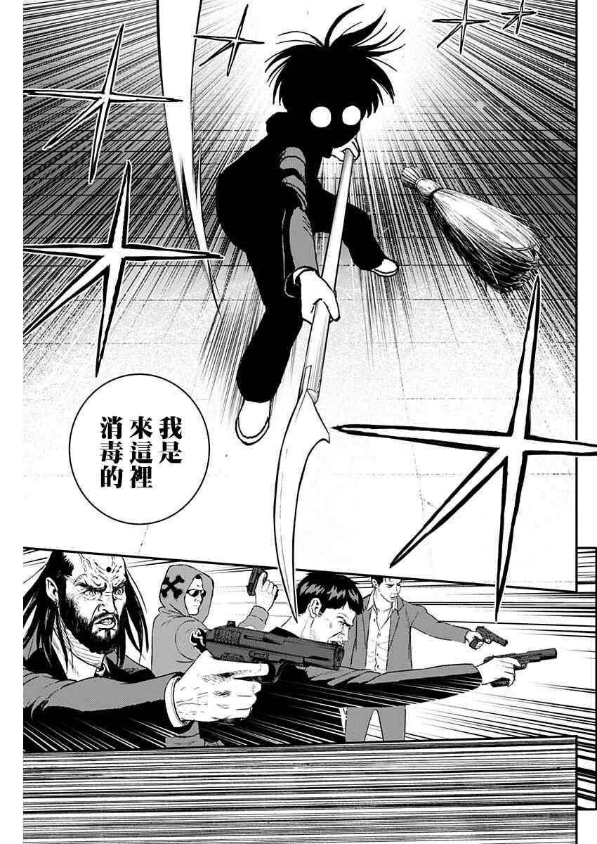 《狱道归仁》漫画最新章节第1话免费下拉式在线观看章节第【73】张图片