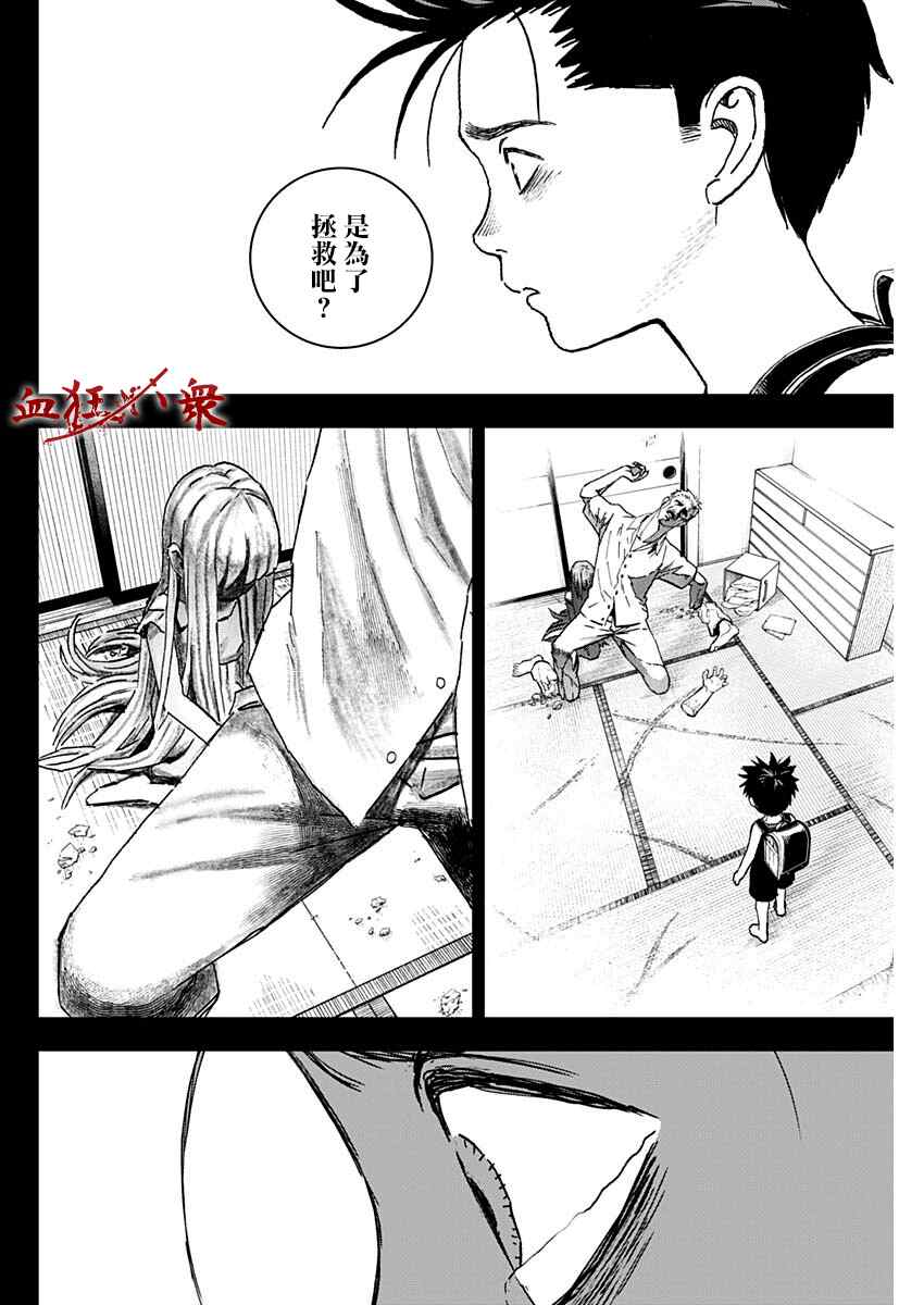 《狱道归仁》漫画最新章节第1话免费下拉式在线观看章节第【54】张图片