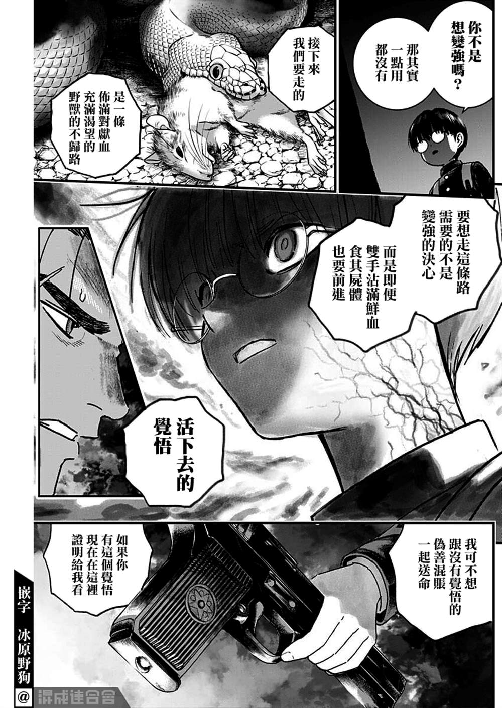 《狱道归仁》漫画最新章节第5话免费下拉式在线观看章节第【11】张图片