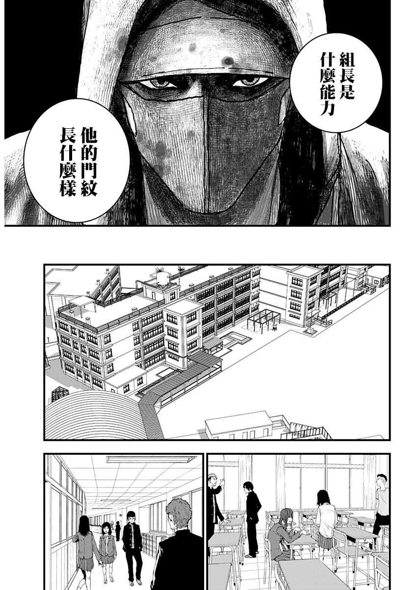 《狱道归仁》漫画最新章节第1话免费下拉式在线观看章节第【17】张图片