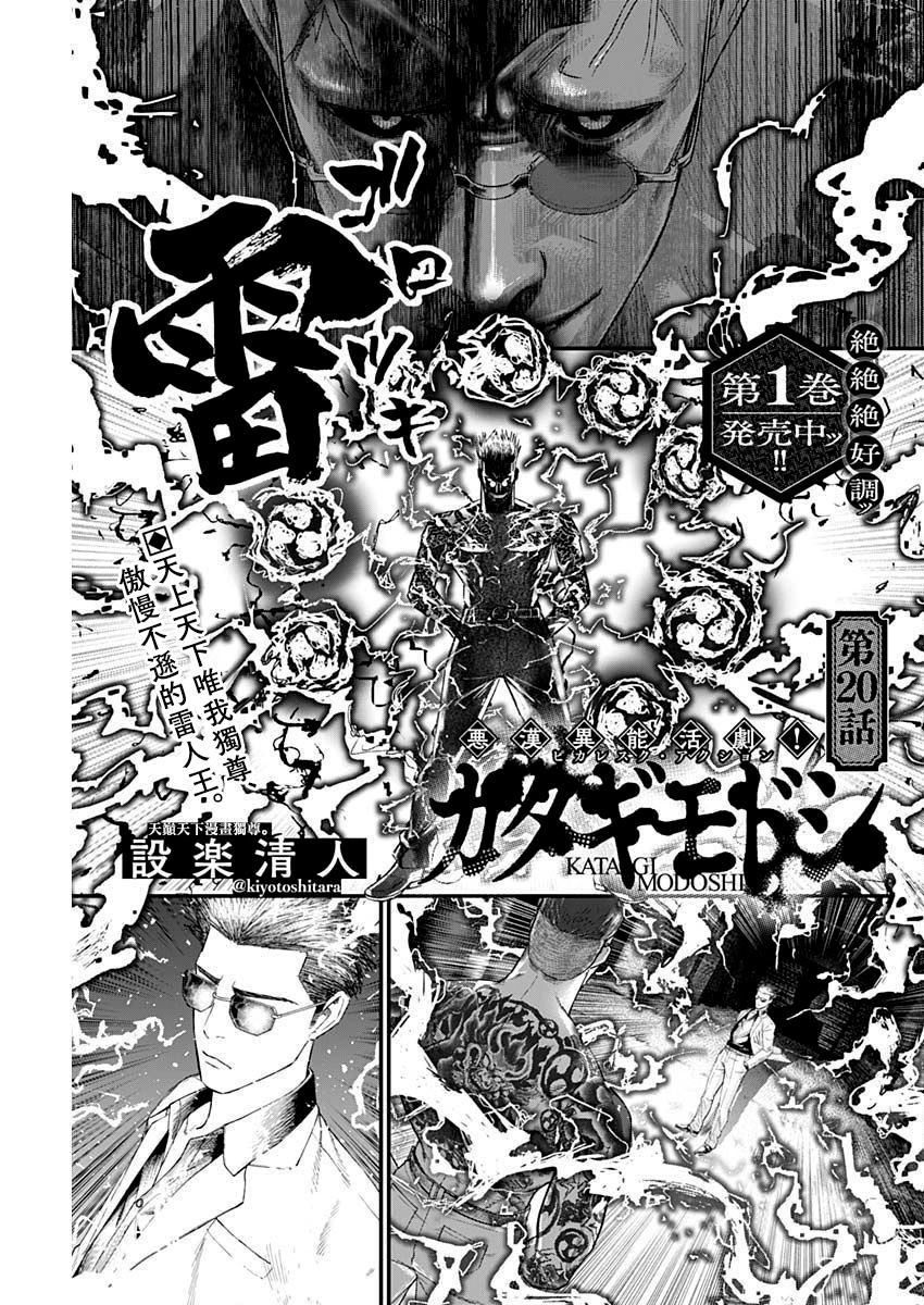 《狱道归仁》漫画最新章节第20话免费下拉式在线观看章节第【1】张图片