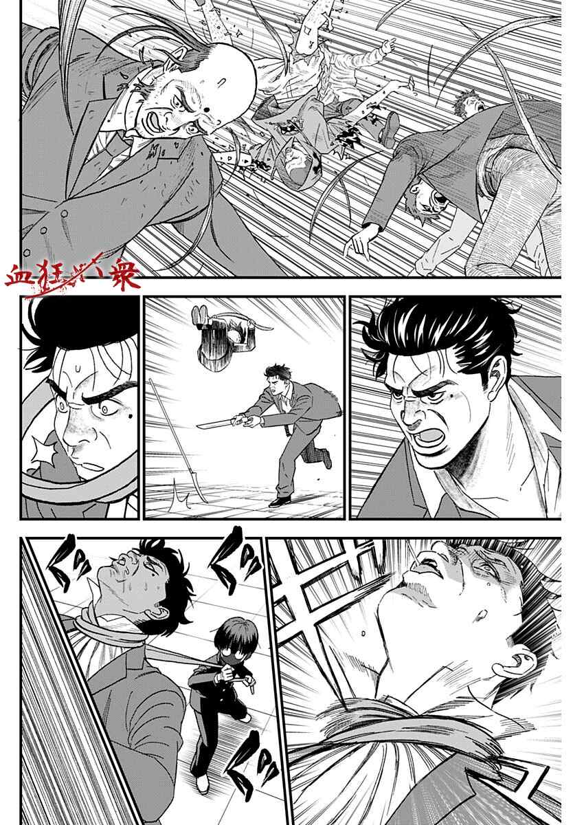 《狱道归仁》漫画最新章节第1话免费下拉式在线观看章节第【74】张图片