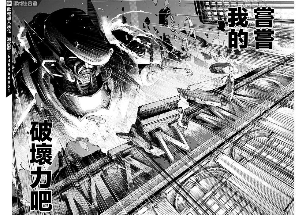 《狱道归仁》漫画最新章节第13话免费下拉式在线观看章节第【16】张图片