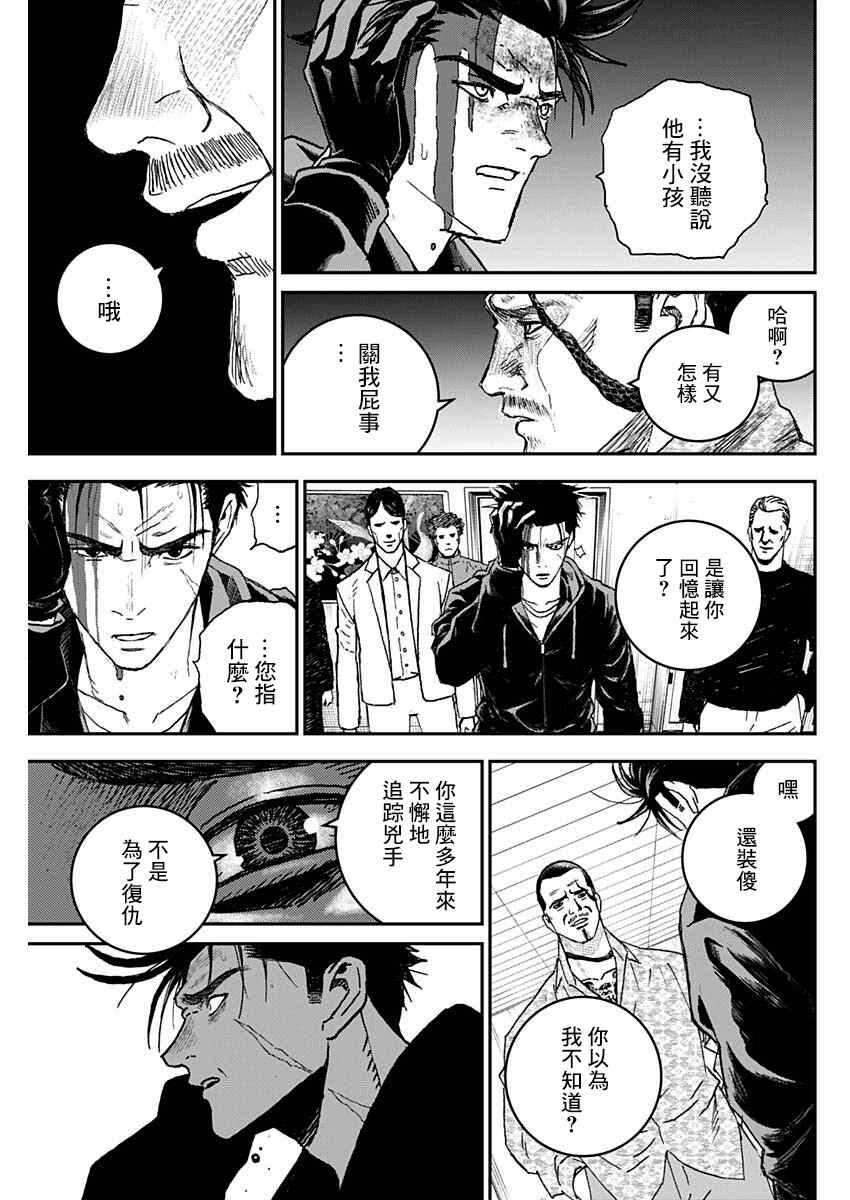 《狱道归仁》漫画最新章节第1话免费下拉式在线观看章节第【53】张图片