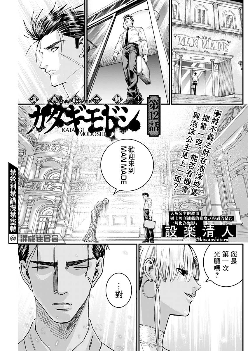 《狱道归仁》漫画最新章节第12话免费下拉式在线观看章节第【1】张图片