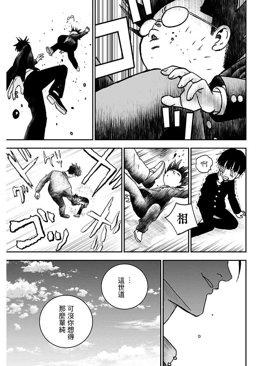 《狱道归仁》漫画最新章节第1话免费下拉式在线观看章节第【35】张图片