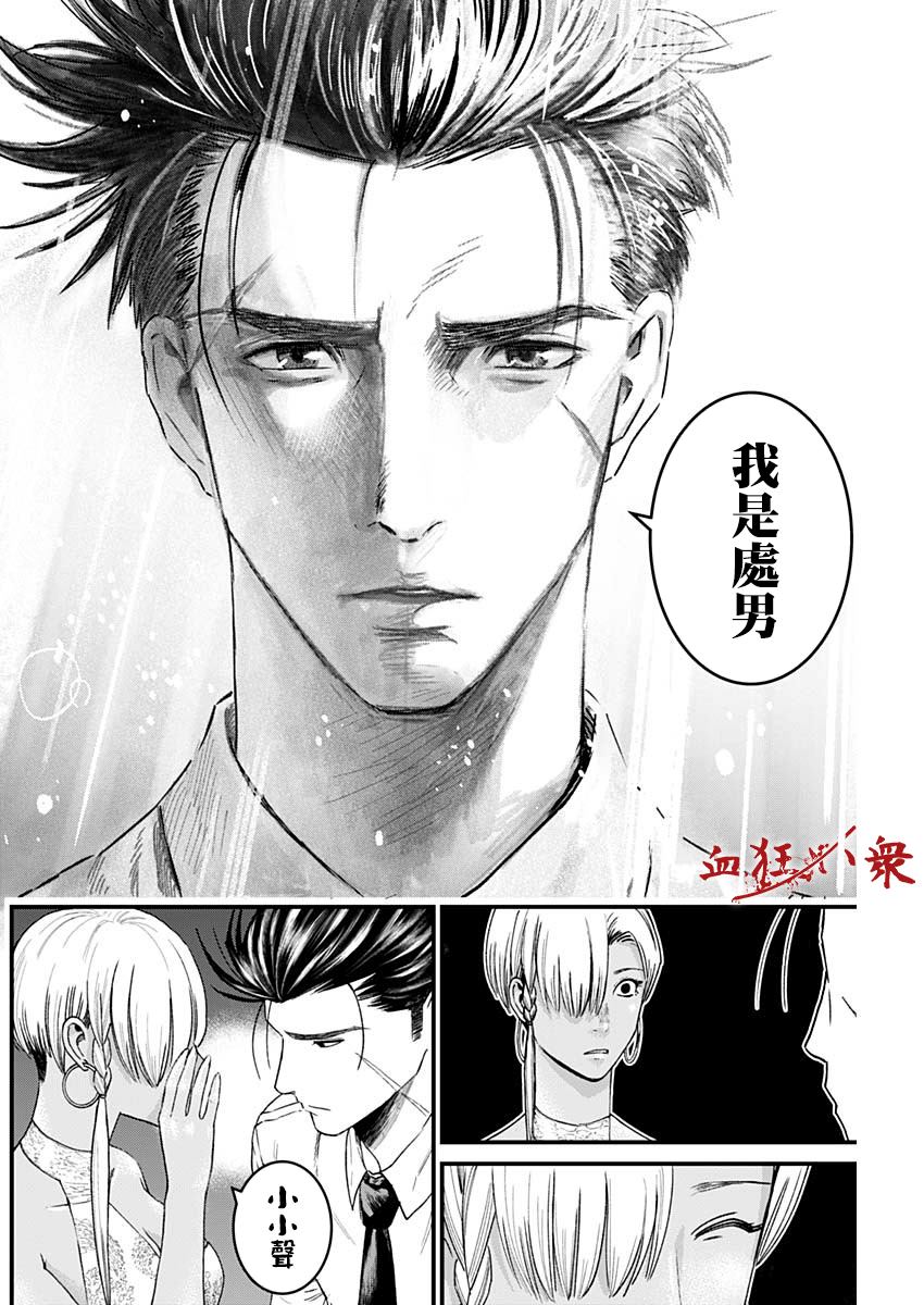 《狱道归仁》漫画最新章节第12话免费下拉式在线观看章节第【2】张图片