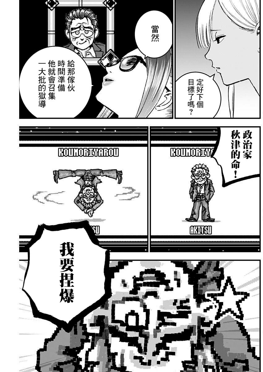 《狱道归仁》漫画最新章节第20话免费下拉式在线观看章节第【13】张图片