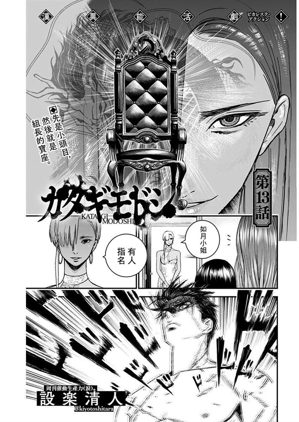 《狱道归仁》漫画最新章节第13话免费下拉式在线观看章节第【3】张图片