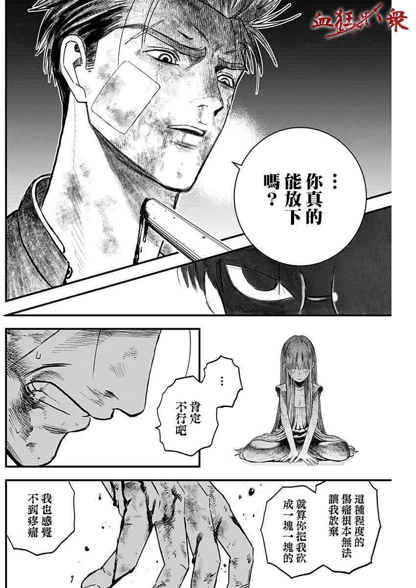 《狱道归仁》漫画最新章节第4话免费下拉式在线观看章节第【8】张图片