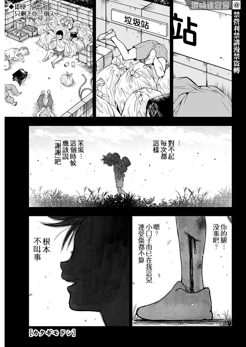 《狱道归仁》漫画最新章节第2话免费下拉式在线观看章节第【1】张图片