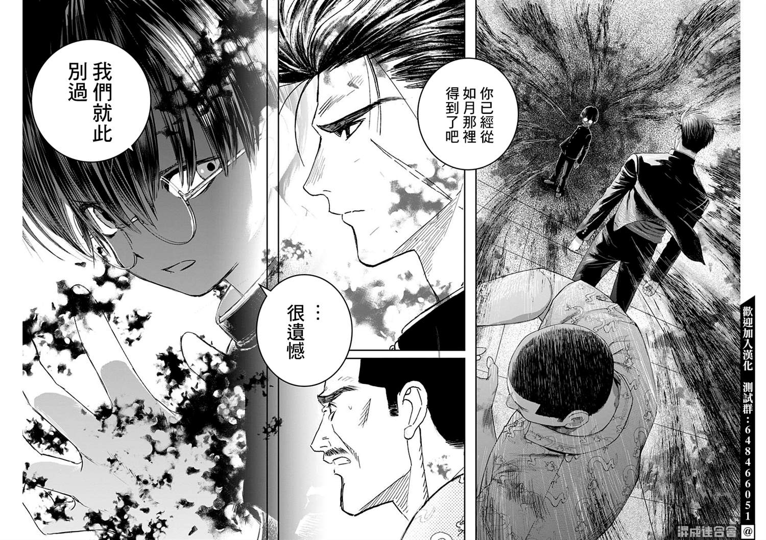 《狱道归仁》漫画最新章节第18话免费下拉式在线观看章节第【10】张图片