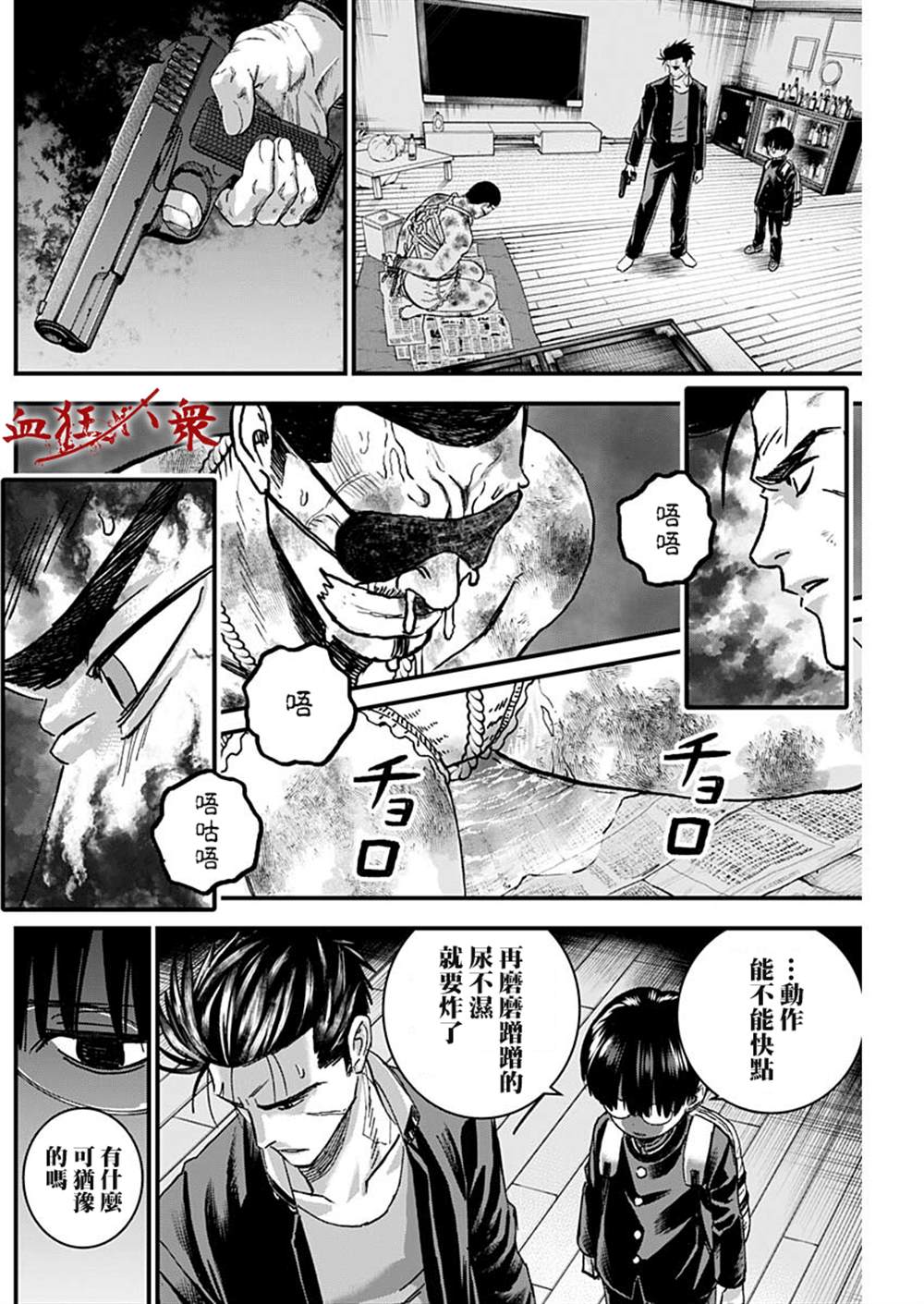 《狱道归仁》漫画最新章节第5话免费下拉式在线观看章节第【12】张图片