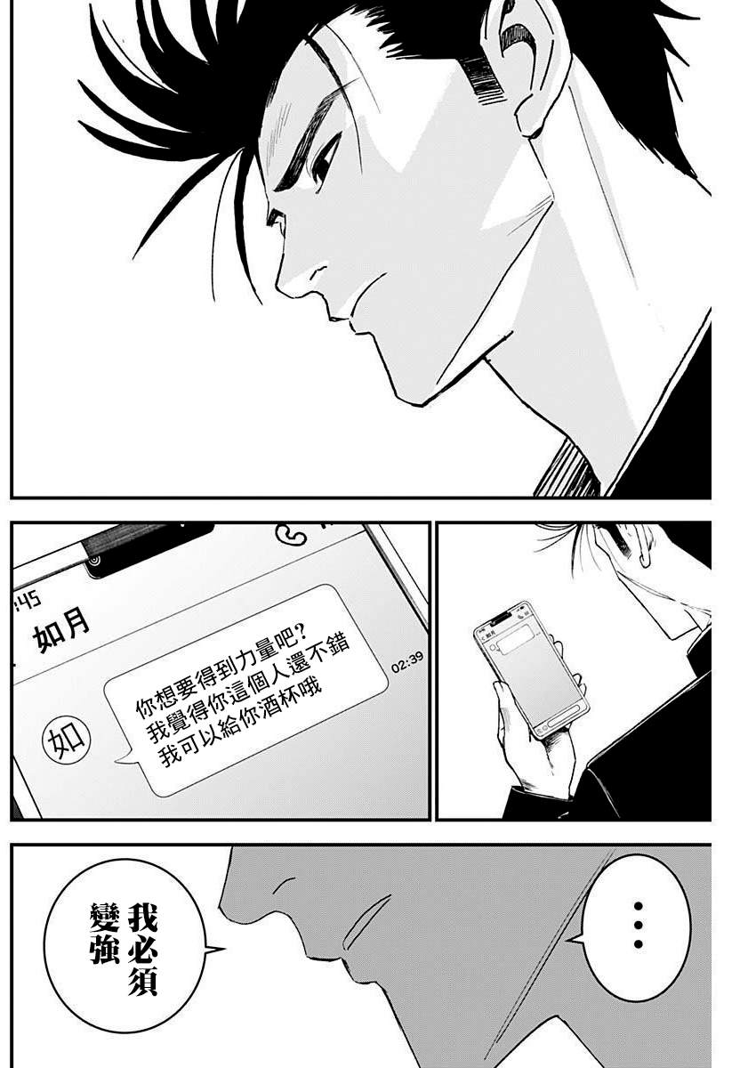 《狱道归仁》漫画最新章节第17话免费下拉式在线观看章节第【2】张图片