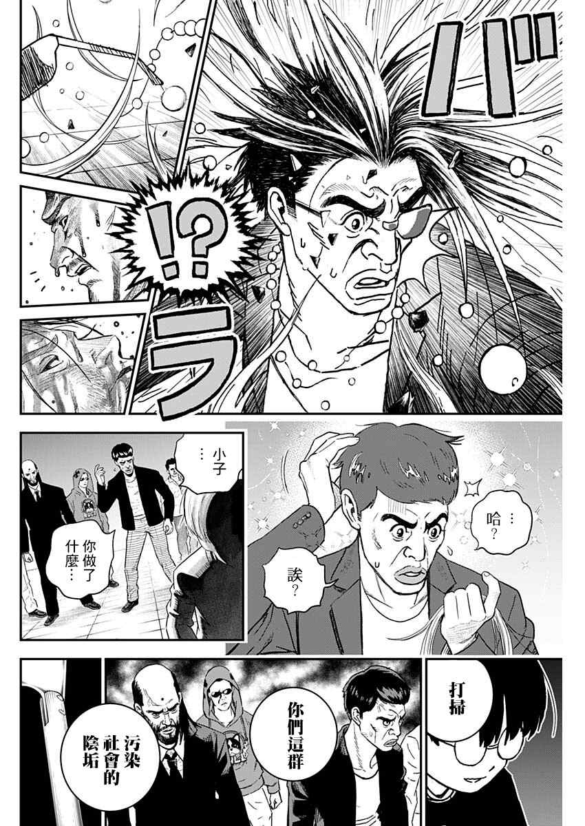 《狱道归仁》漫画最新章节第1话免费下拉式在线观看章节第【72】张图片
