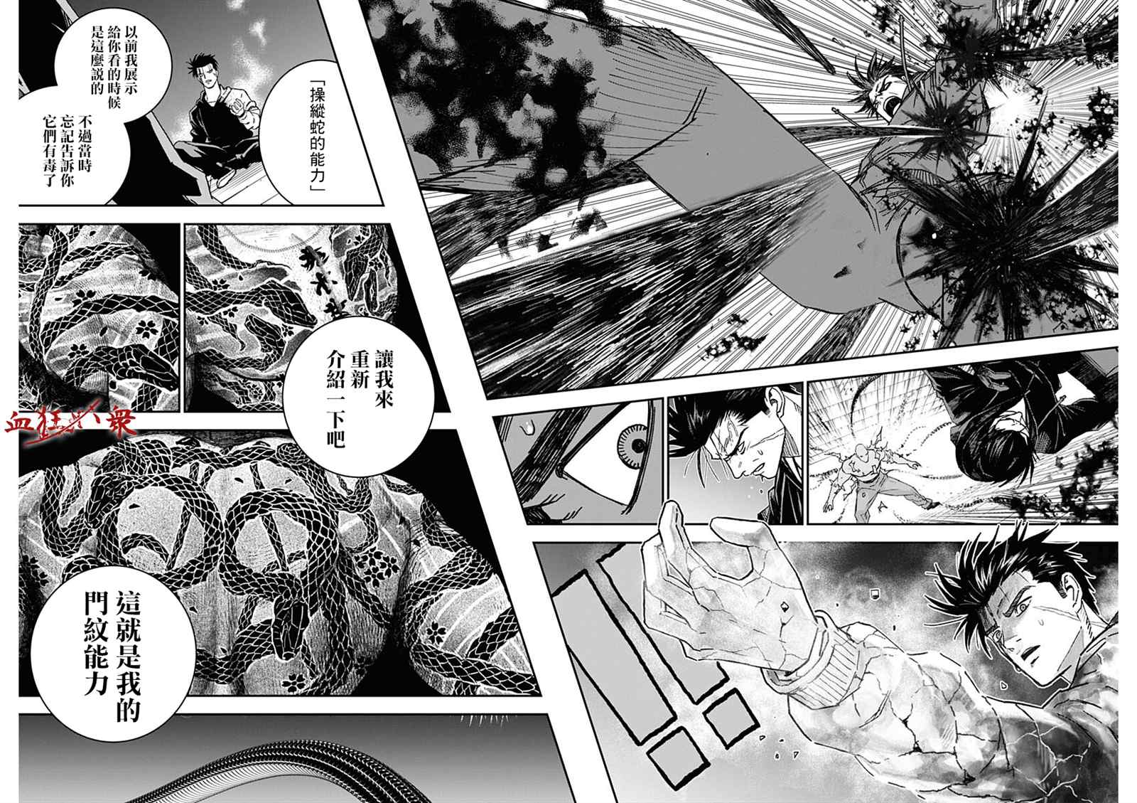 《狱道归仁》漫画最新章节第1话免费下拉式在线观看章节第【60】张图片