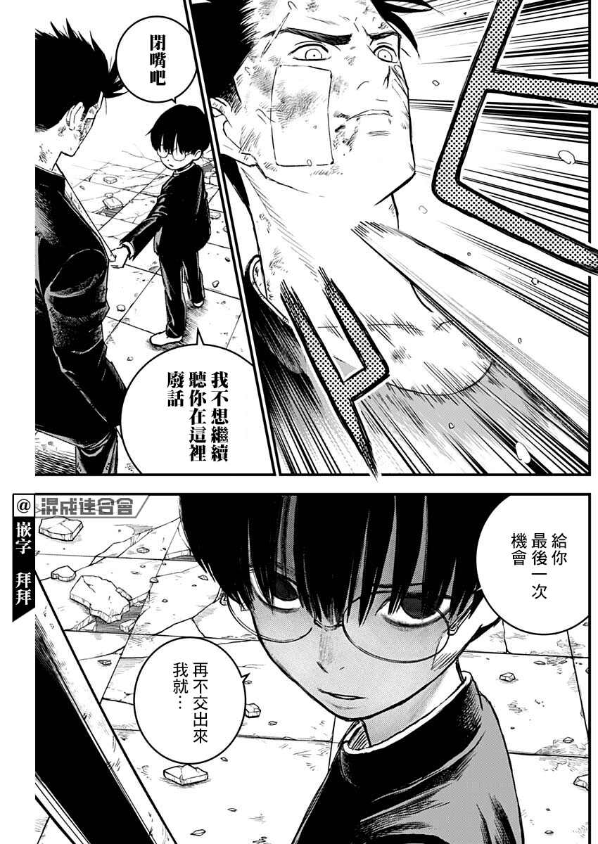 《狱道归仁》漫画最新章节第4话免费下拉式在线观看章节第【7】张图片