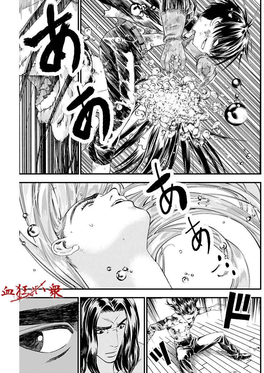 《狱道归仁》漫画最新章节第9话免费下拉式在线观看章节第【12】张图片