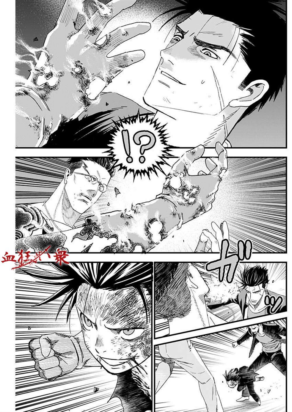 《狱道归仁》漫画最新章节第8话免费下拉式在线观看章节第【7】张图片