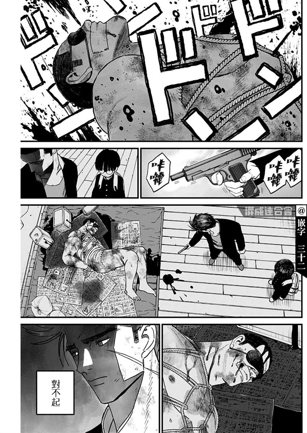 《狱道归仁》漫画最新章节第5话免费下拉式在线观看章节第【15】张图片