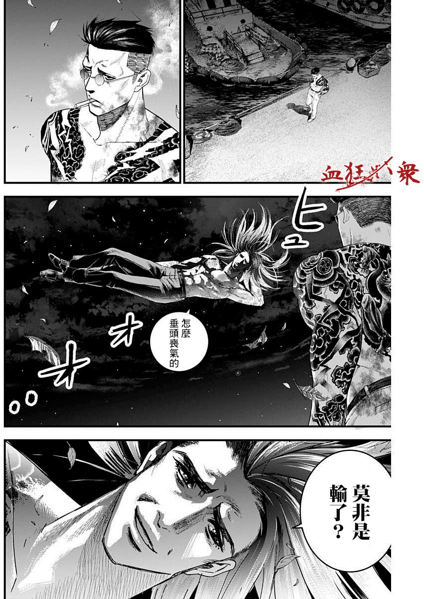 《狱道归仁》漫画最新章节第20话免费下拉式在线观看章节第【8】张图片