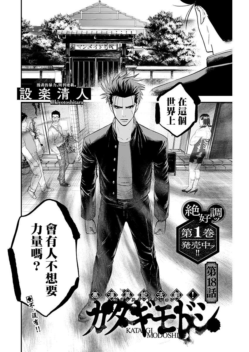 《狱道归仁》漫画最新章节第18话免费下拉式在线观看章节第【2】张图片