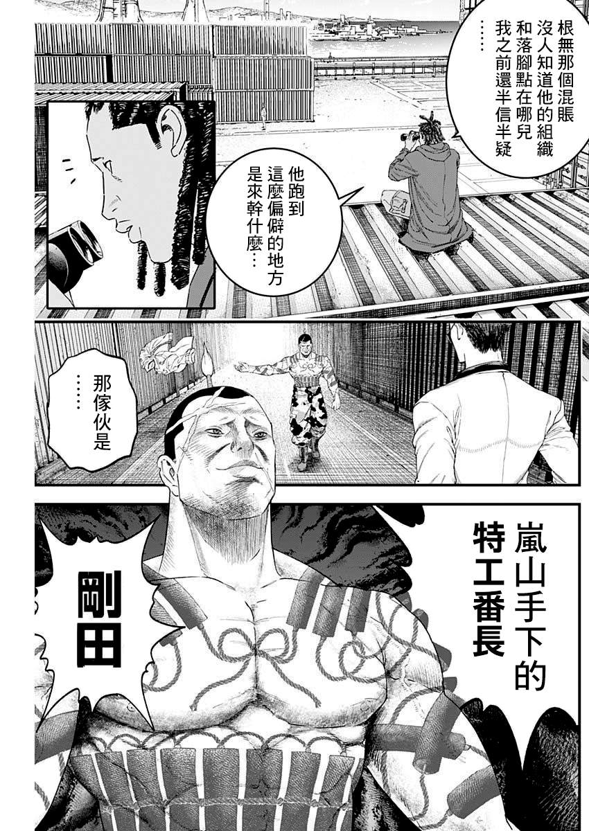 《狱道归仁》漫画最新章节第17话免费下拉式在线观看章节第【5】张图片