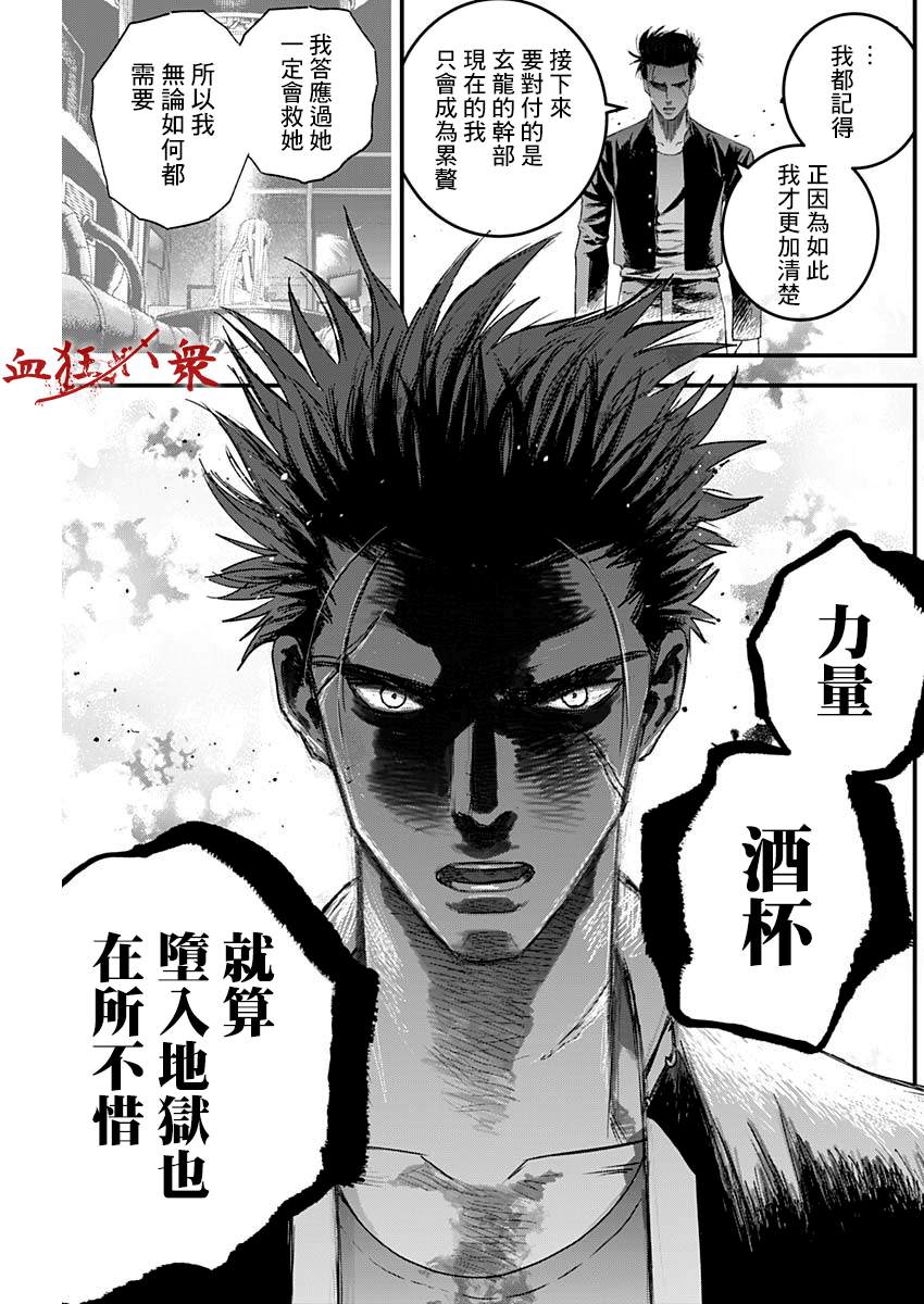 《狱道归仁》漫画最新章节第18话免费下拉式在线观看章节第【9】张图片