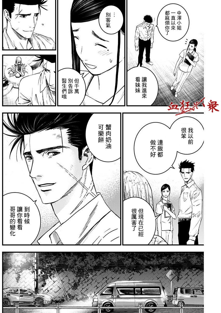 《狱道归仁》漫画最新章节第11话免费下拉式在线观看章节第【2】张图片